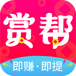 赏帮赚手机版 v3.15安卓版