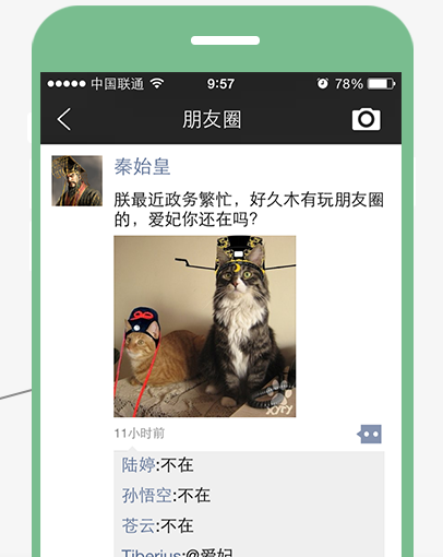 名人朋友圈APP下载 名人朋友圈APP下载