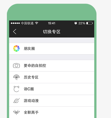 名人朋友圈APP下载 名人朋友圈APP下载