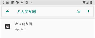 名人朋友圈下载 名人朋友圈下载