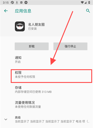 名人朋友圈下载 名人朋友圈下载
