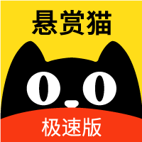 悬赏猫极速版APP V3.6.8安卓版