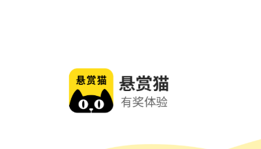 悬赏猫极速版app 悬赏猫极速版app