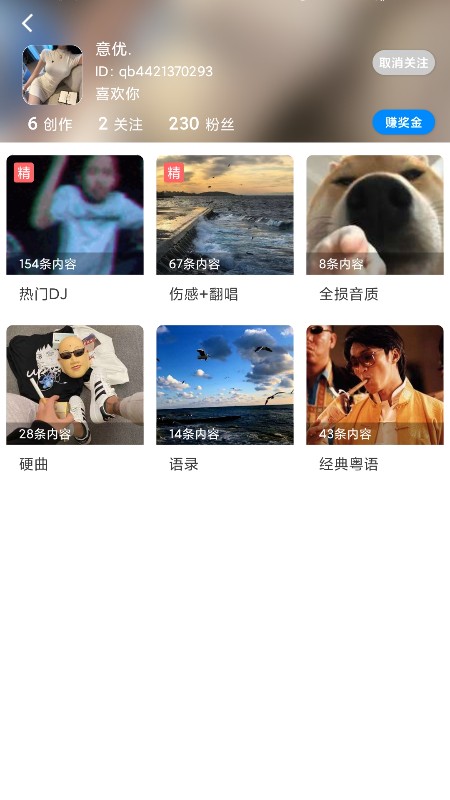 千变语音变声器破解版