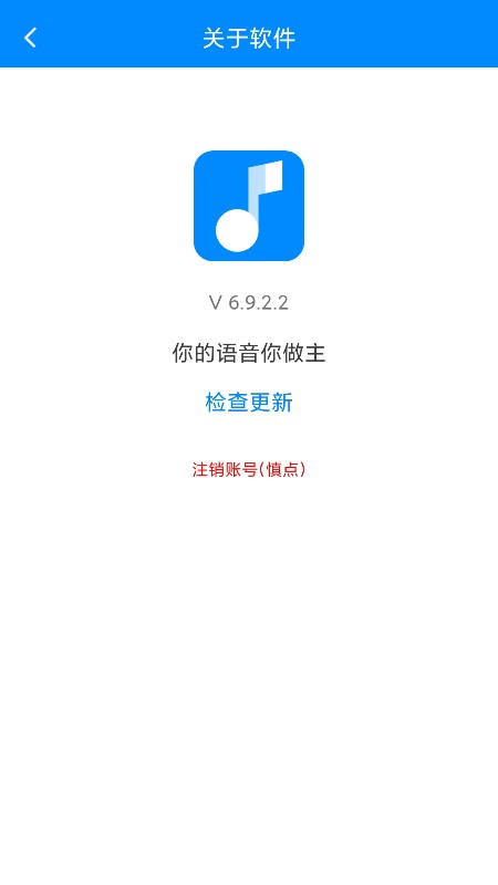 千变语音变声器破解版