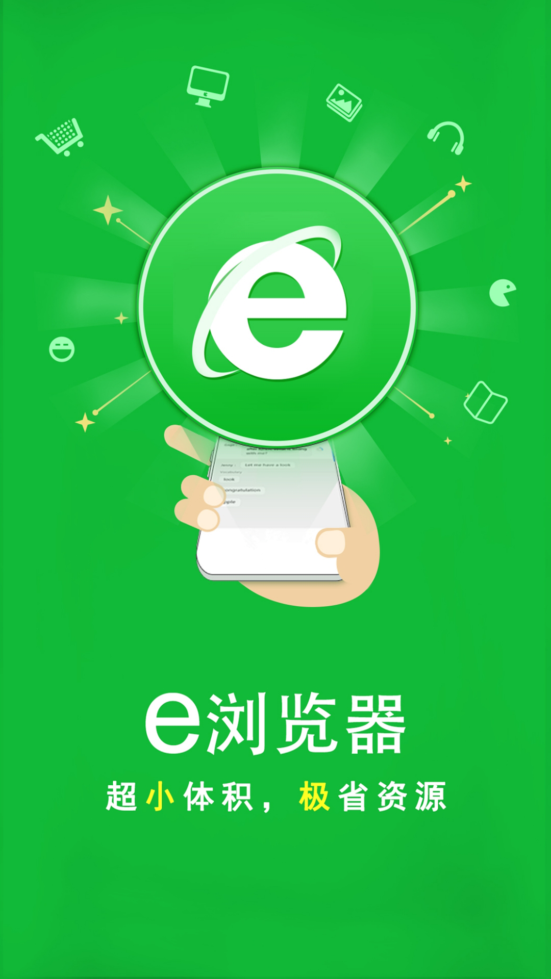e浏览器最新版2025