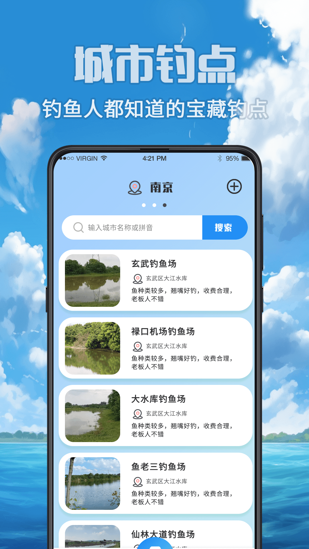 钓鱼之家APP(fish垂钓赶海海钓)