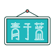 青于蓝APP官方版 V1.20.27安卓版