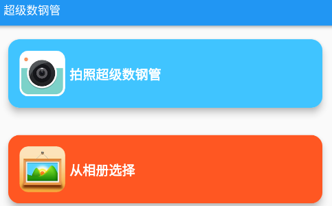 超级数钢管 超级数钢管