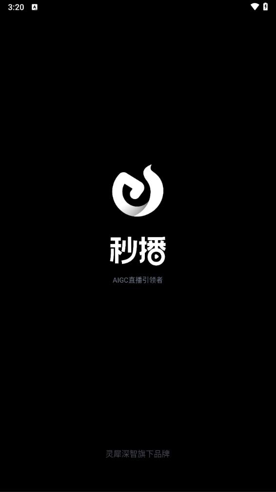 秒播APP直播辅助工具