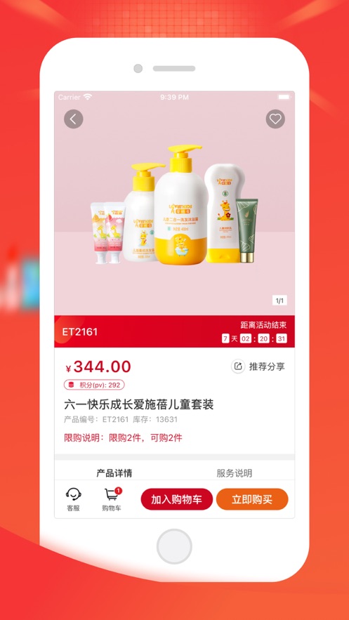 完美油葱商城