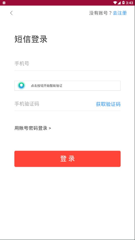 全民租号平台