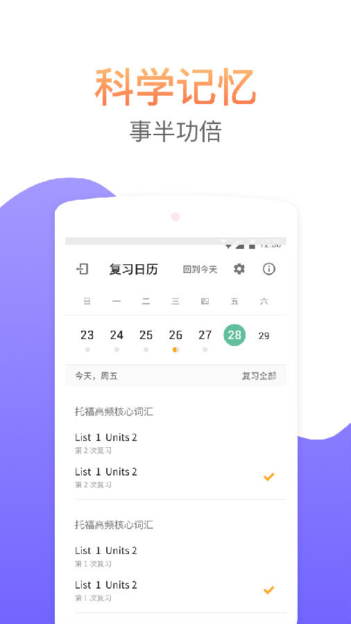 考满分词汇app下载 考满分词汇app下载
