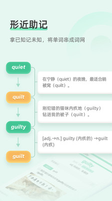 知米背单词手机版 知米背单词手机版