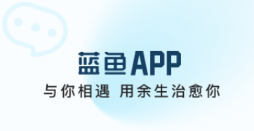 蓝鱼语音下载官方app 蓝鱼语音下载官方app