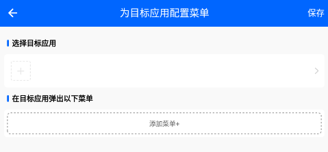灵动悬浮菜单app 灵动悬浮菜单app
