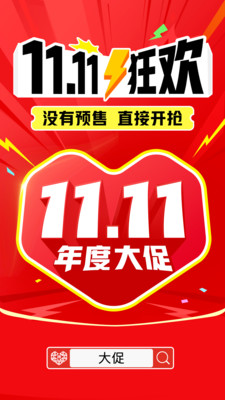 拼多多app
