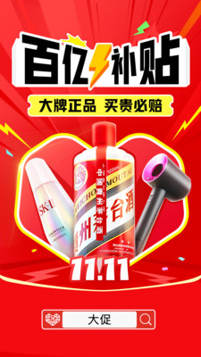 拼多多app