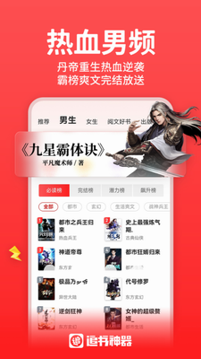 追书神器破解版无广告VIP版