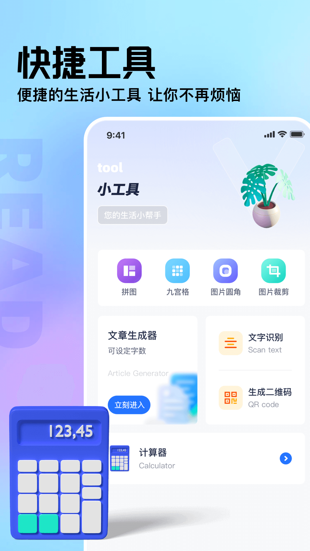 御书屋小说APP安卓版