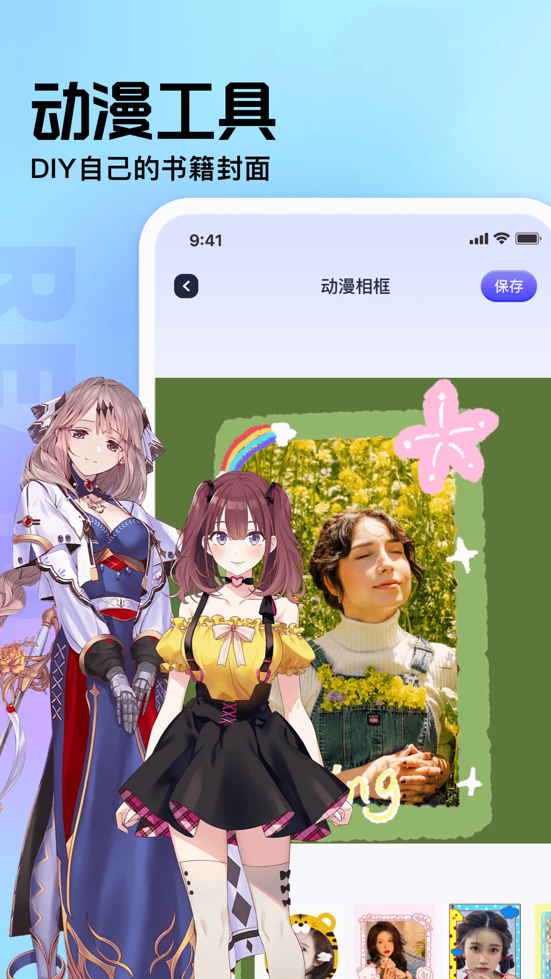 御书屋小说APP安卓版