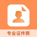 免费证件照相机APP 安卓版V5.0.1