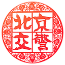北京交警 v3.4.5安卓最新版