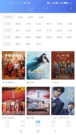 行星视频官方APP