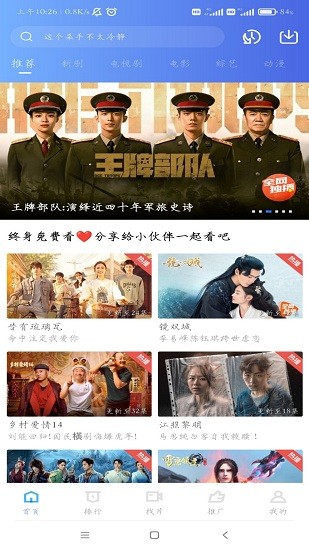 行星视频官方APP