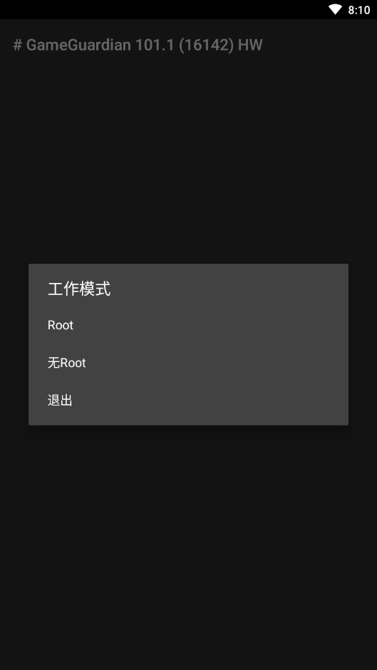 gg修改器官方正版下载2024