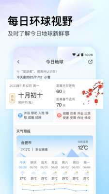 中科星图地球