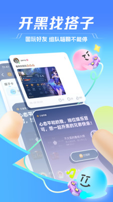 TT语音下载安装