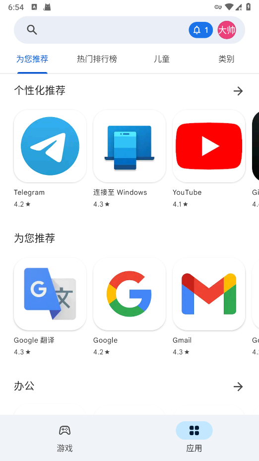 谷歌商店下载官方正版