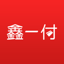 鑫一付APP 安卓版v3.4.5