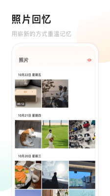 咕咕空间APP
