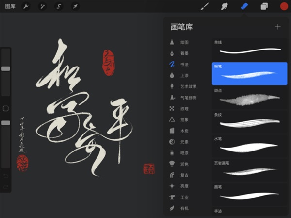 procreate下载免费官方版