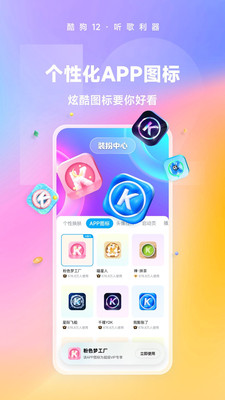 酷狗免费听歌下载2025最新版