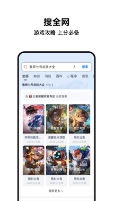 qq浏览器手机版