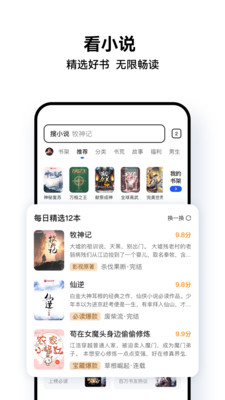 qq浏览器手机版