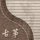 iGuzheng安卓破解版(原:iGuzheng古筝) V2.1.1最新版