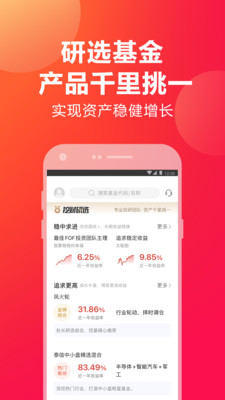 挖财宝理财平台