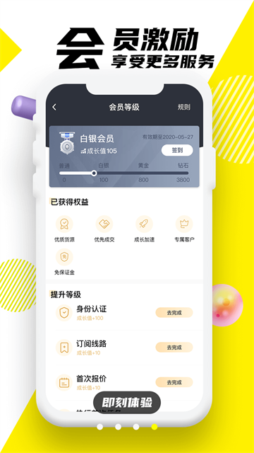 韵达优配app