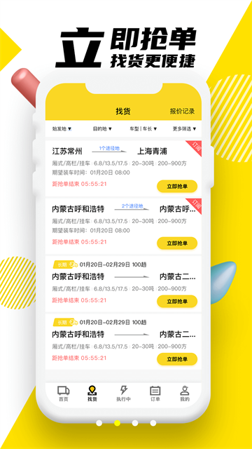 韵达优配app