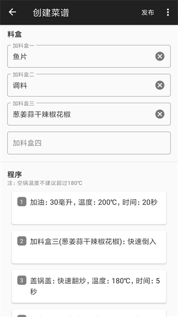 西顿厨房app