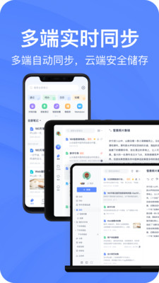 备忘录下载安装手机版