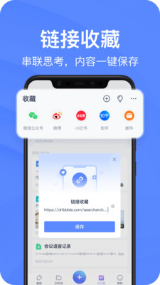 有道云笔记备忘录