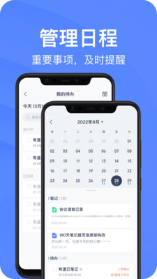 有道云笔记备忘录