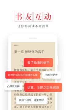 起点读书APP（起点中文网小说手机版）