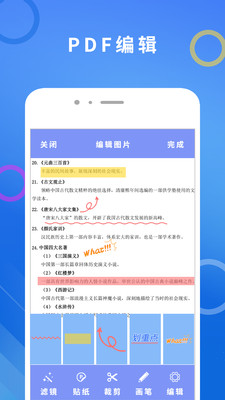 PDF+(PDF阅读器)