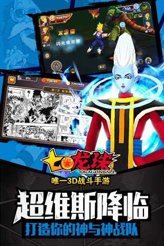 七龙珠破解版
